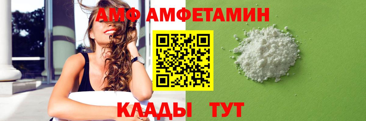 Амфетамин  Амфетамин VHQ  Вход с VPN  Дюртюли 