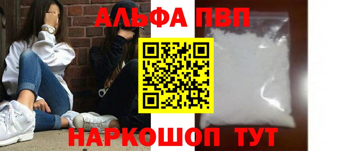 Дюртюли  A-PVP СК КРИС  наркошоп  A-PVP СК  Вход с VPN  А ПВП Соль 