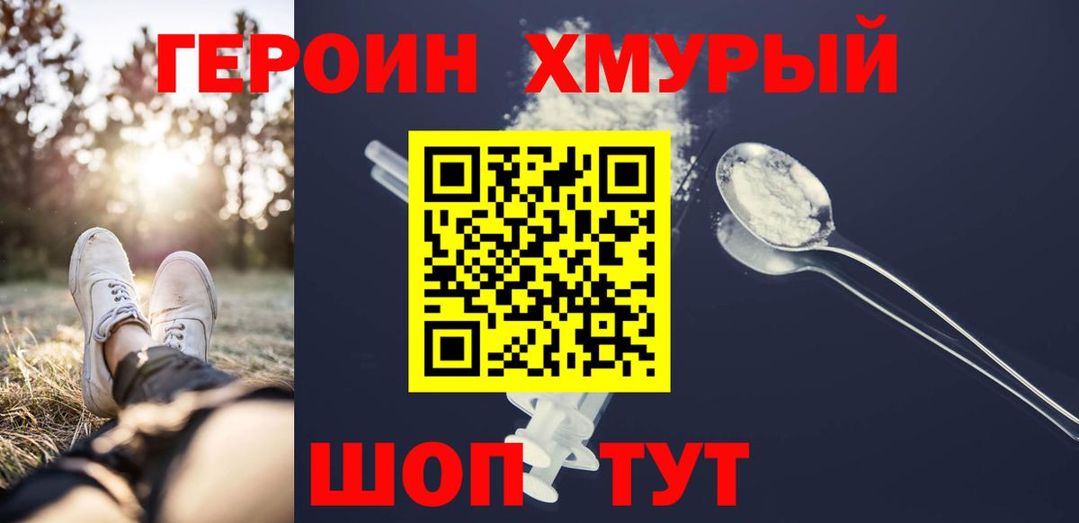 Героин афганец  Вход с VPN  Дюртюли 