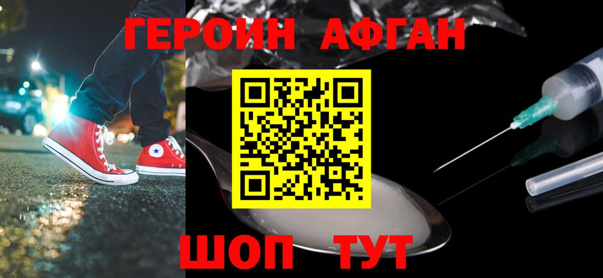 ГЕРОИН белый Дюртюли