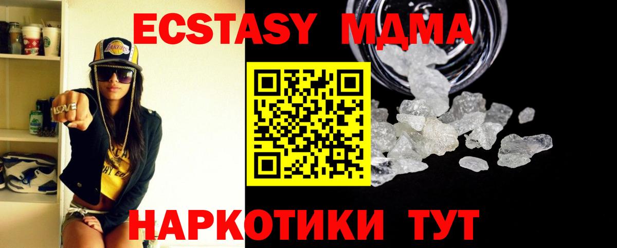 Дюртюли  MDMA Molly  Вход с VPN  MDMA кристаллы 