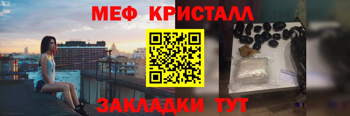 Мефедрон 4 MMC  МЕФ  Дюртюли  Мефедрон  Вход с VPN  МЯУ-МЯУ кристаллы 