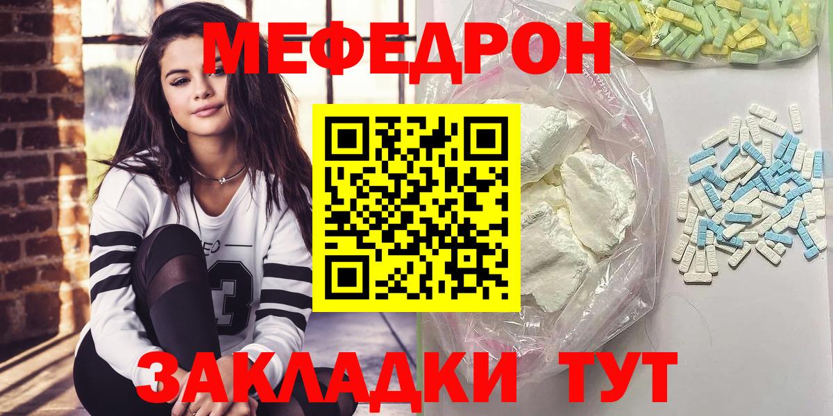 Меф  Дюртюли