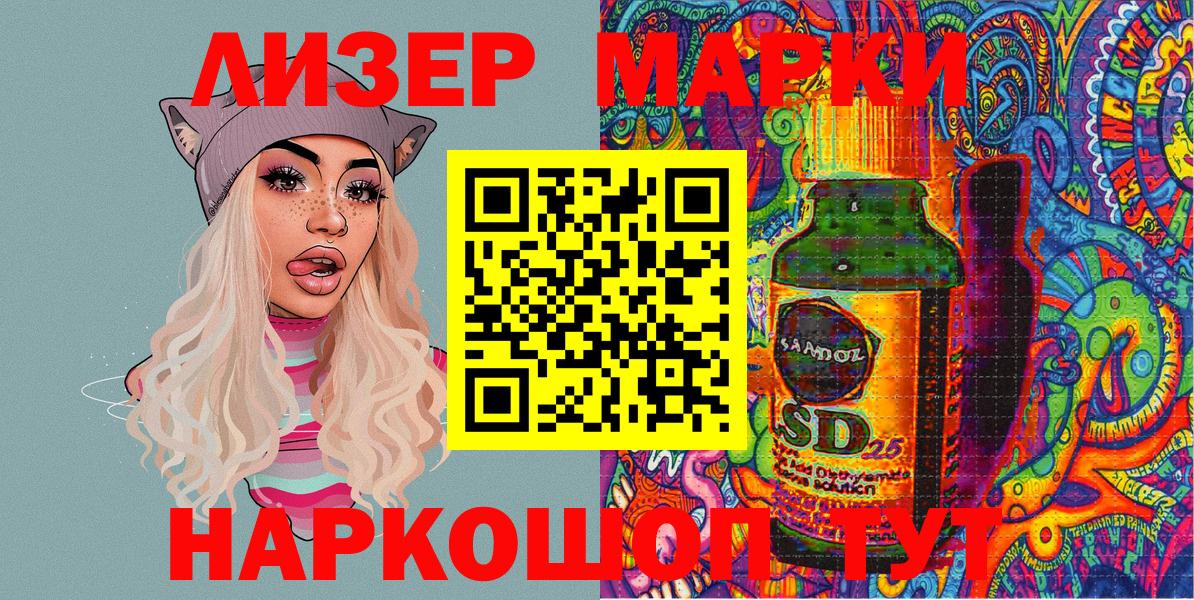 Наркотические марки 1500мкг  Вход с VPN  Дюртюли 