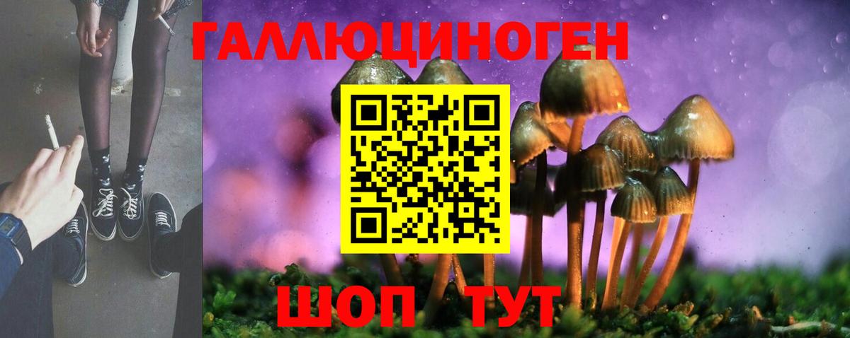 Галлюциногенные грибы ЛСД Дюртюли